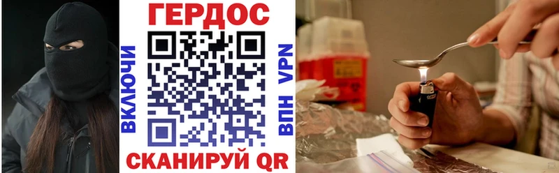 Купить закладки  Дно  ГЕРОИН герыч 