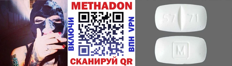 Метадон белоснежный  Купить где  Дно 